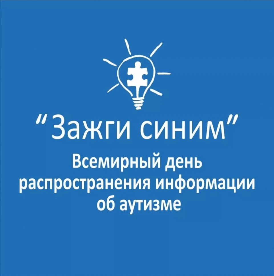 Организаторы акции намерены привлечь внимание к проблемам особых людей