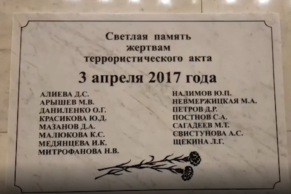 На станции "Технологический институт" повесили памятную табличку. Фото: кадр с видео/телеканал "Санкт-Петербург"