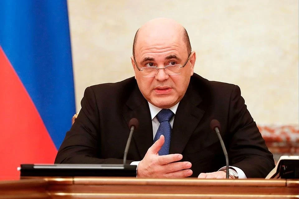 Михаил Мишустин