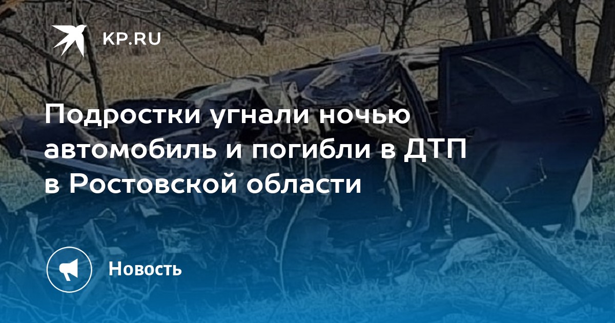 Подростки угнали автомобиль