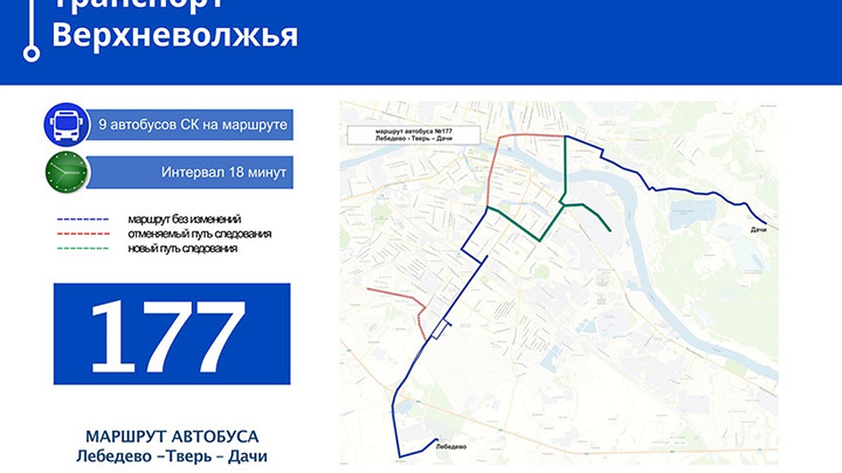 Во вторник в Твери новые автобусы выйдут на маршрут №177 - KP.RU