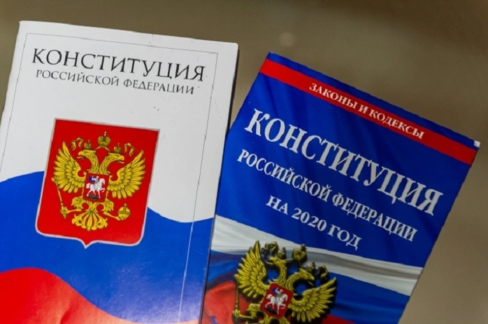 Впишут ли в Конституцию пожелание от юриста?