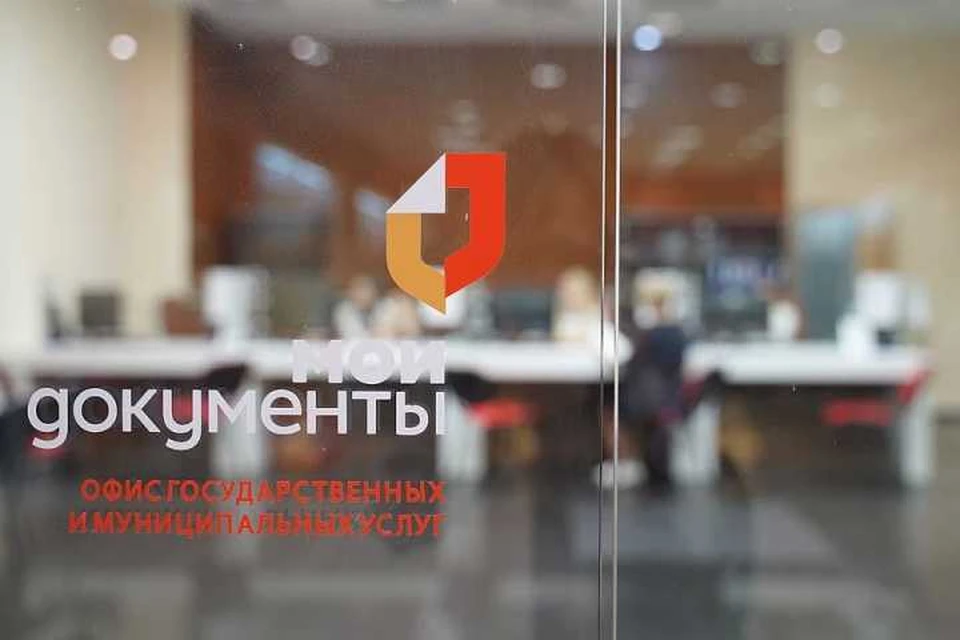 Многофункциональные центры будут принимать посетителей по записи в Иркутской области