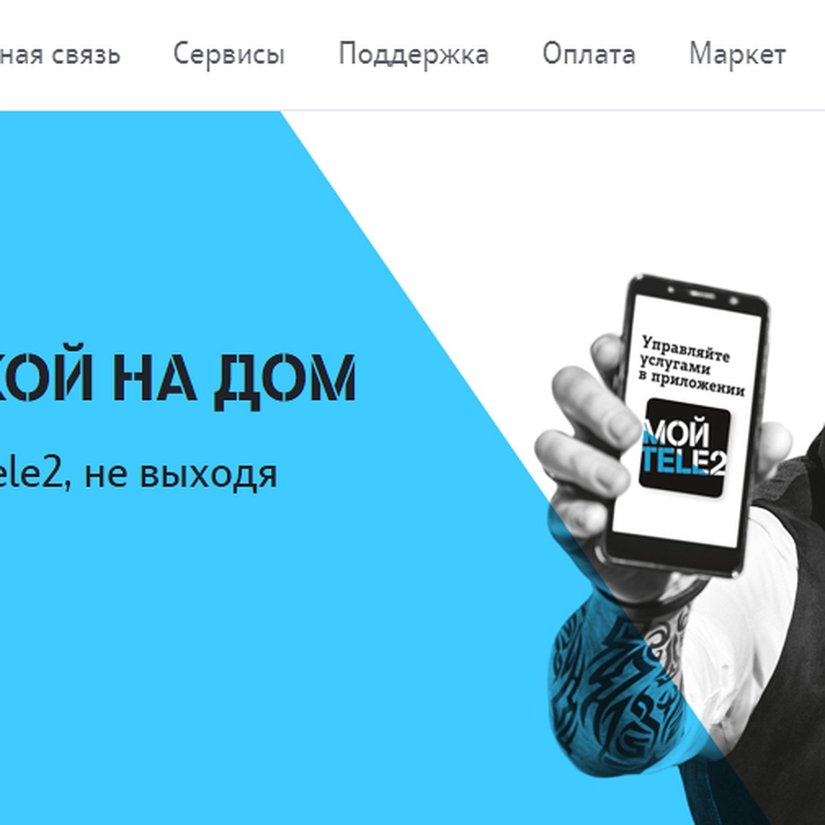 Tele2 расширяет географию бесплатной доставки SIM-карт в Нижегородской  области - KP.RU