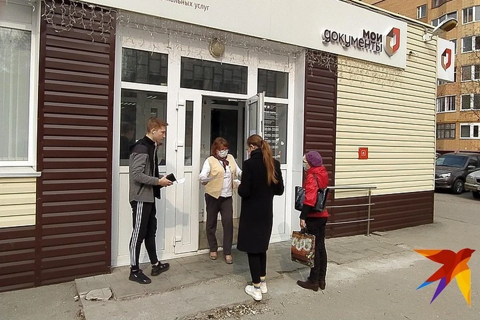 Записаться на прием документов в МФЦ можно удаленно, а получать их можно только лично в руки.