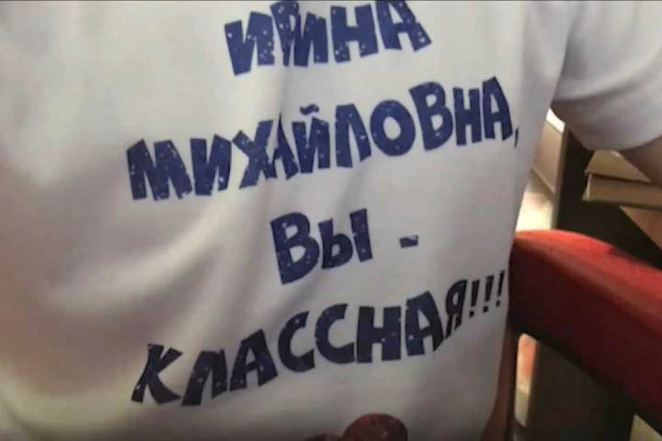 Ученики надели футболки с надписью «Ирина Михайловна, вы — классная» и растрогали учительницу