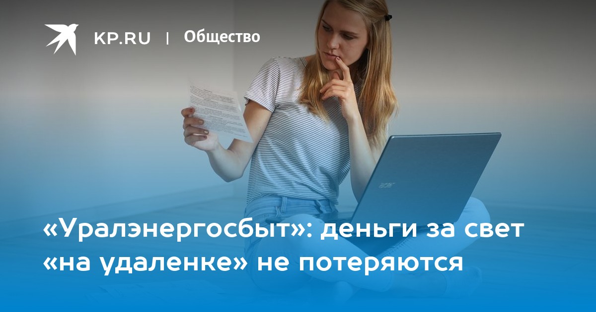 Уралэнергосбыт свет. Секрет по интернету. Тайна инета. +79033328336 Секретный интернет. Каспийизки секрет интернет.