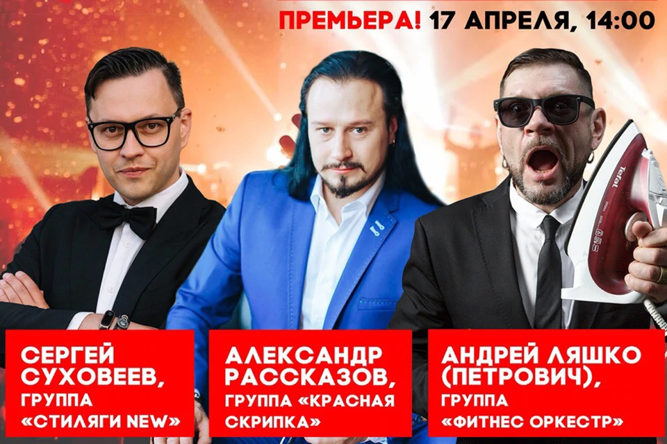 Правда, музыка, свобода