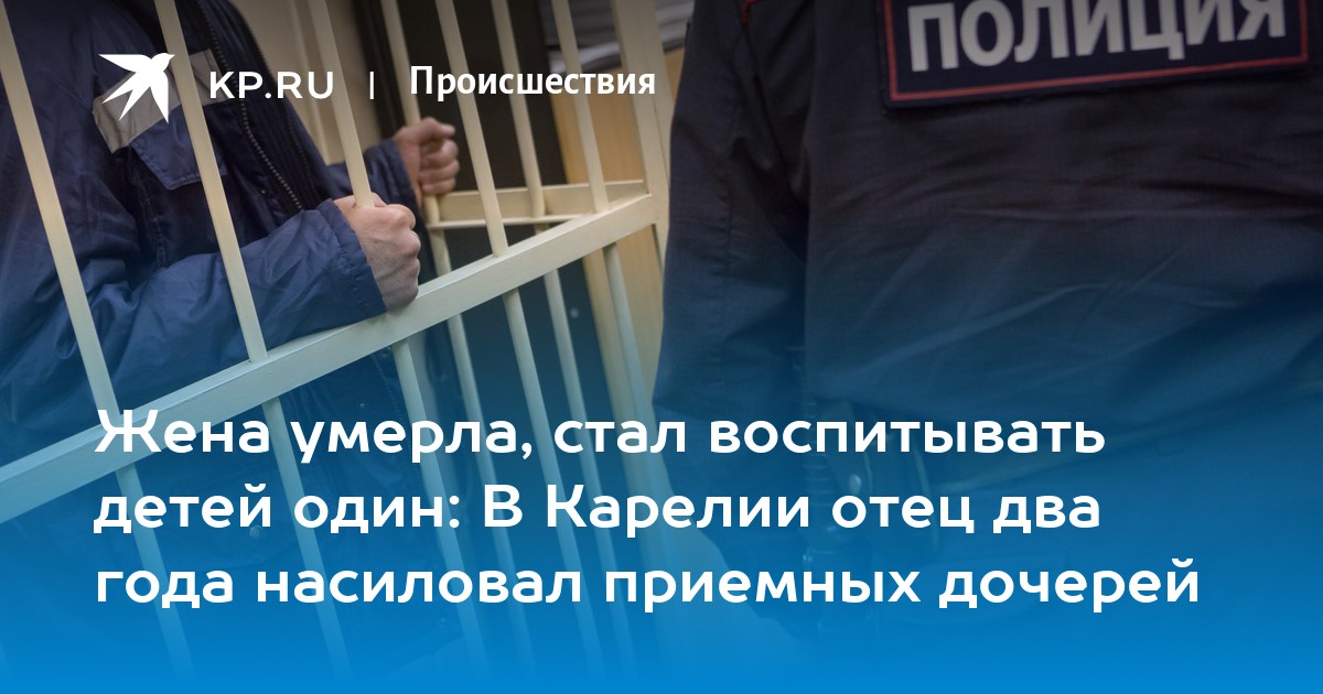 Девочка попала в беду - отчим насилует дочь