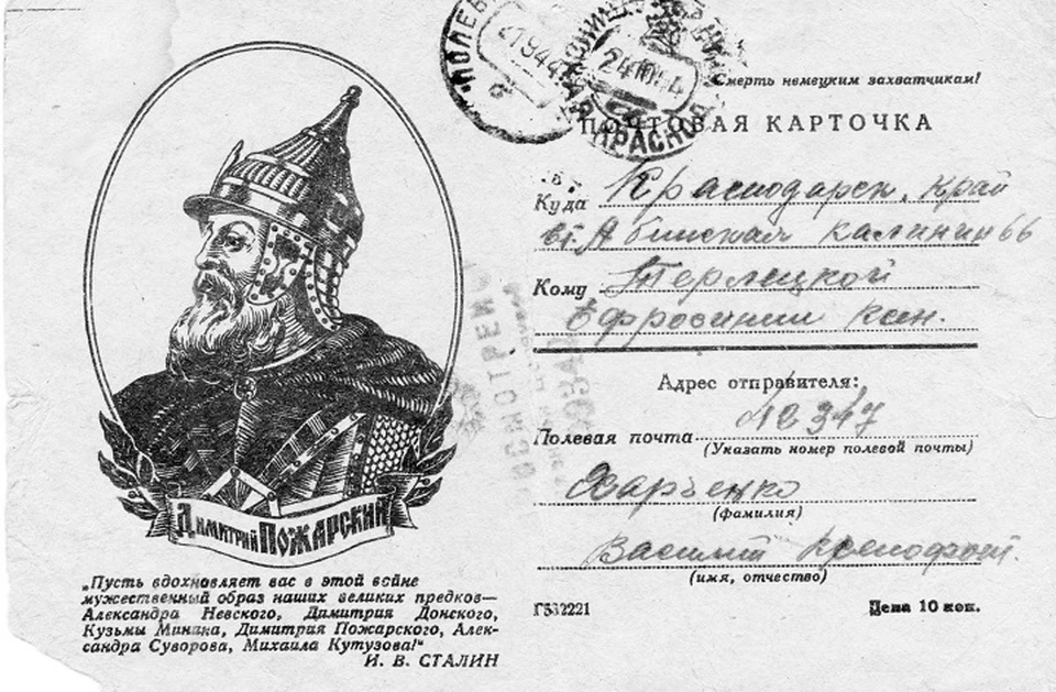 В каждой семье с замиранием сердца ждали весточку с фронта.