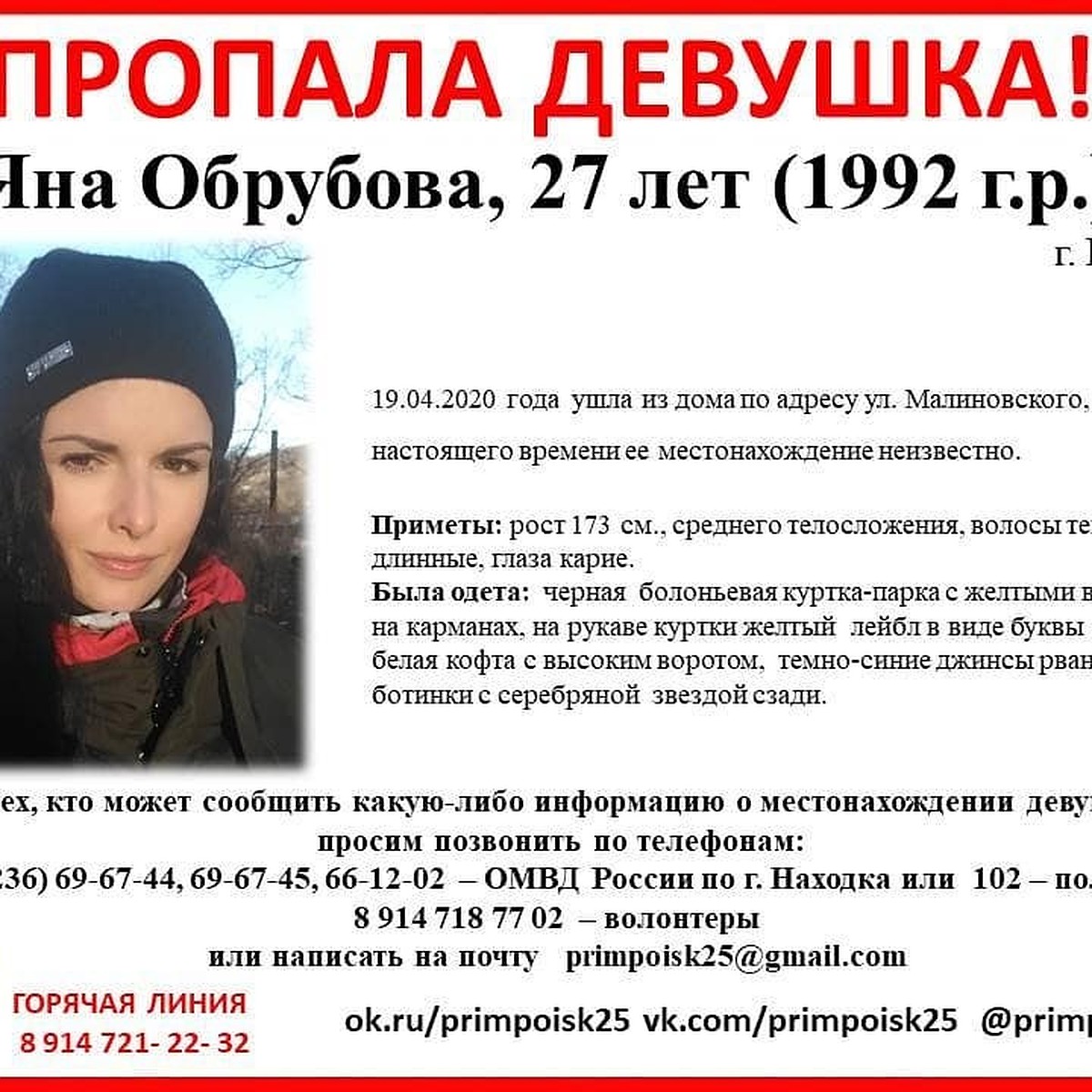 Привлекательная 27-летняя кареглазая девушка пропала в Приморье - KP.RU