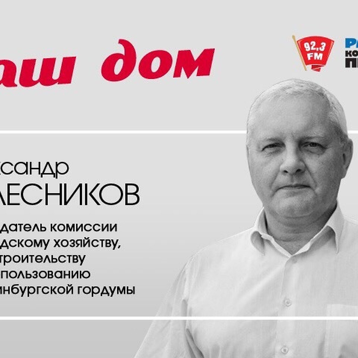 Плюсы и минусы разных способов управления многоквартирным домом:  комментарий екатеринбургского депутата. - KP.RU