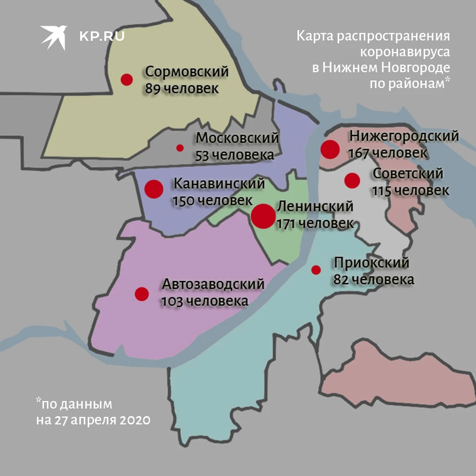 Карта распространения коронавируса в Нижнем Новгороде на 27 апреля 2020 года: какие районы лидируют по количеству заболевших