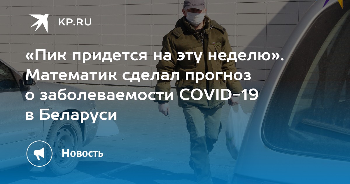 Пик пришелся