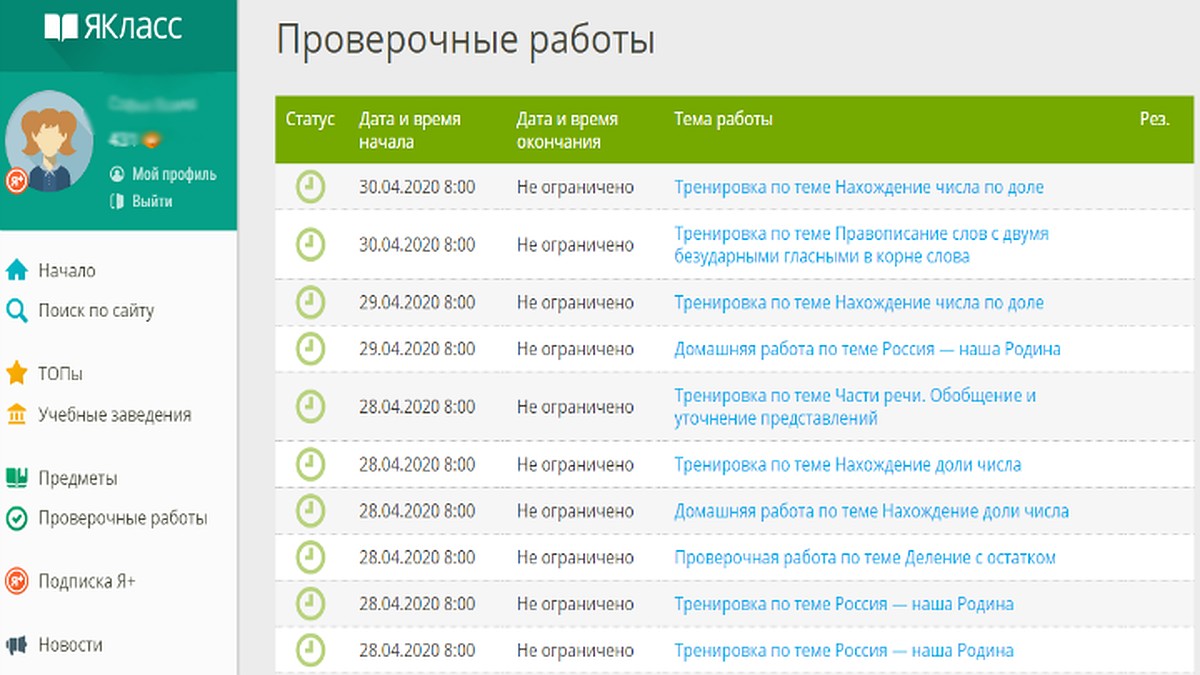 Платного дистанта в Ярославской области не будет - KP.RU