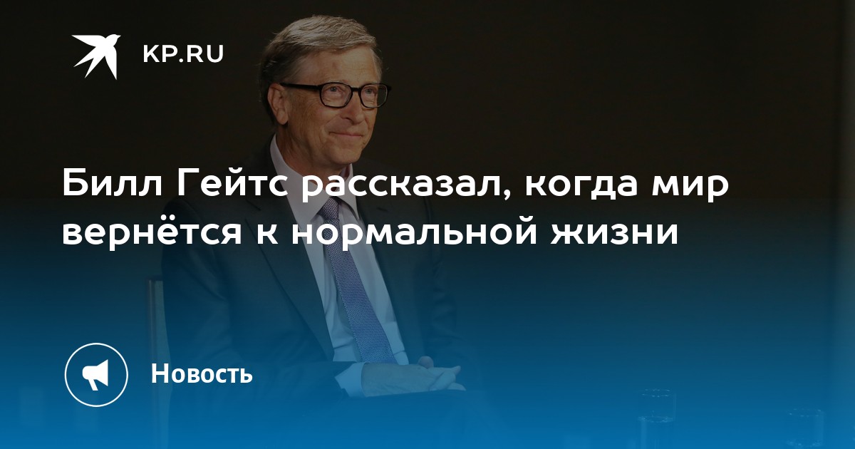 Когда россия вернется к нормальной жизни после коронавируса