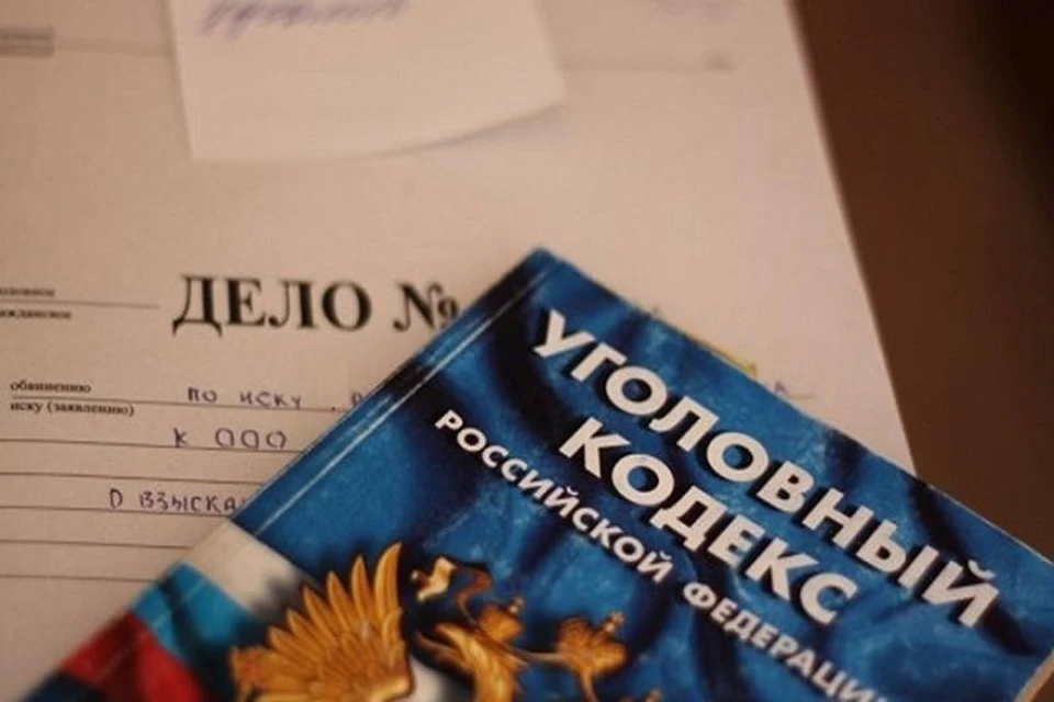 Возбуждение уголовного дела картинки