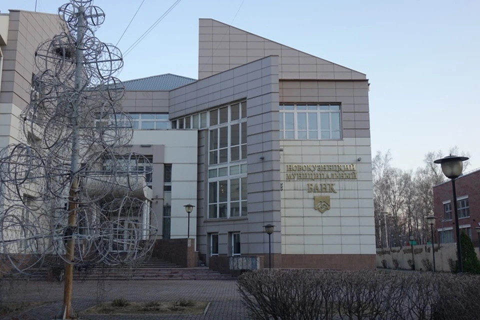 Уголовное дело в отношении бывшего главы Новокузнецкого муниципального банка передано в суд