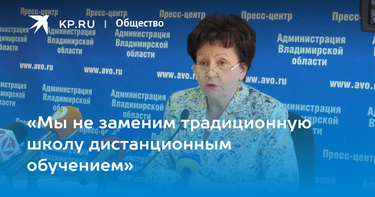 Сайт департамента образования владимирской. Министр образования Владимирской области. Владимирское Дистанционное обучение. Директор департамента образования Тюмень.