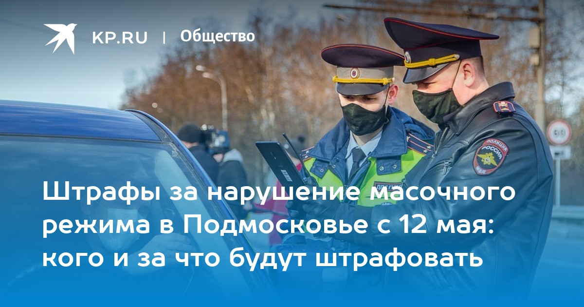 Штраф 5000 Евро за отсутствие маски Шантажирую маму друга