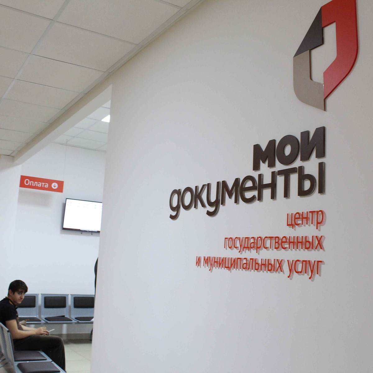 Томичи смогут оформить пособие по безработице в МФЦ - KP.RU