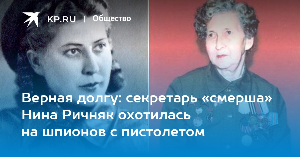 Всегда верен долгу