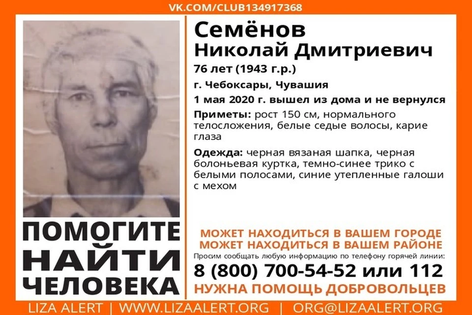 Фото: ПСО "Лиза Алерт"