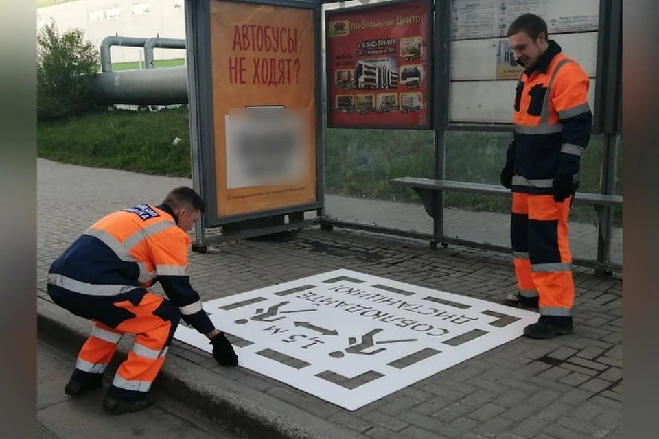 Специальная разметка появилась на остановках в Кемерове. ФОТО: Инстаграм Ильи Середюка