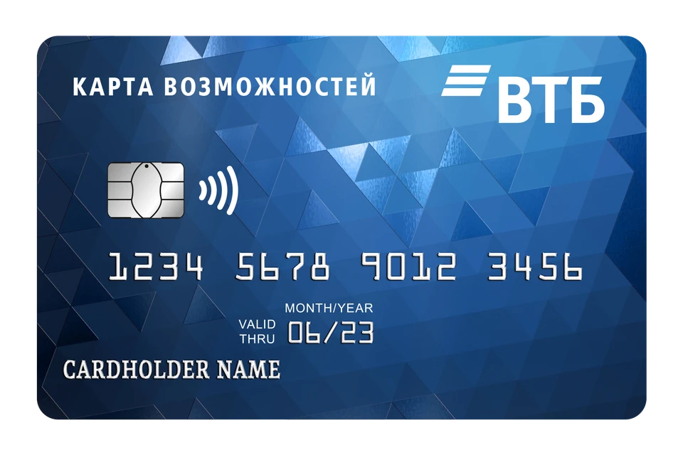 Заказать "Карту возможностей" ВТБ можно, заполнив заявку на сайте банка