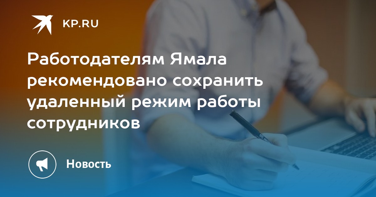 Работа ямал от работодателя