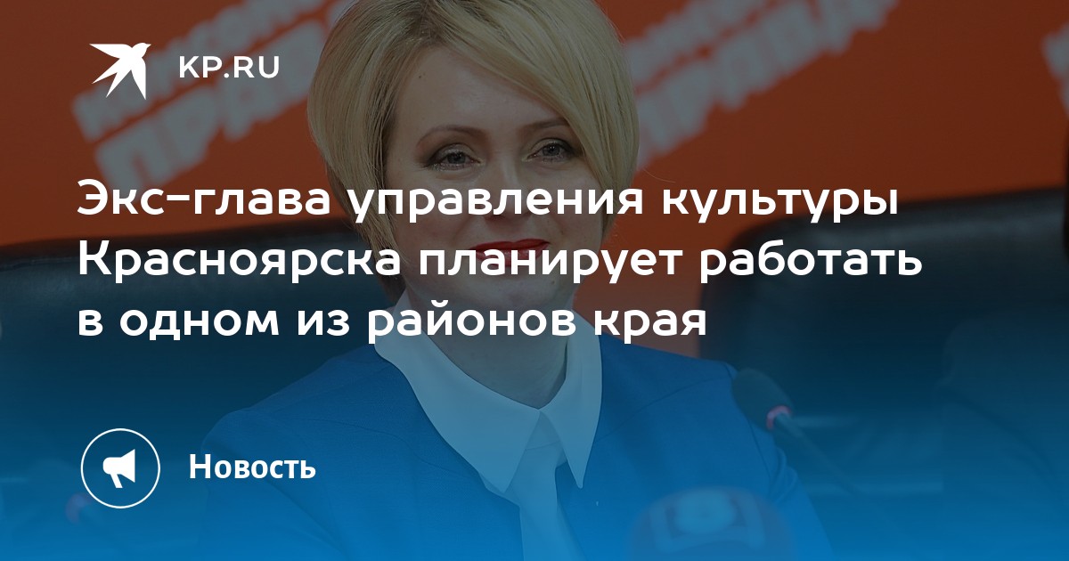 Благодарственное письмо за вклад в развитие движения квн. Управление культуры красноярск. Любовь сахарова красноярск. Управление культуры красноярск. Управление культуры красноярск.