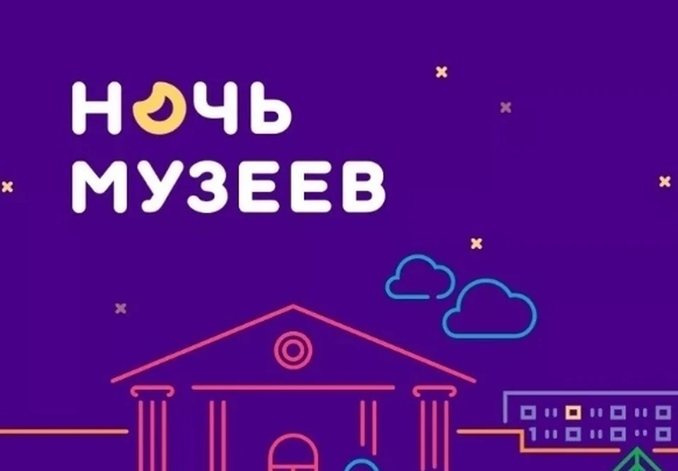 Ночь в музее презентация