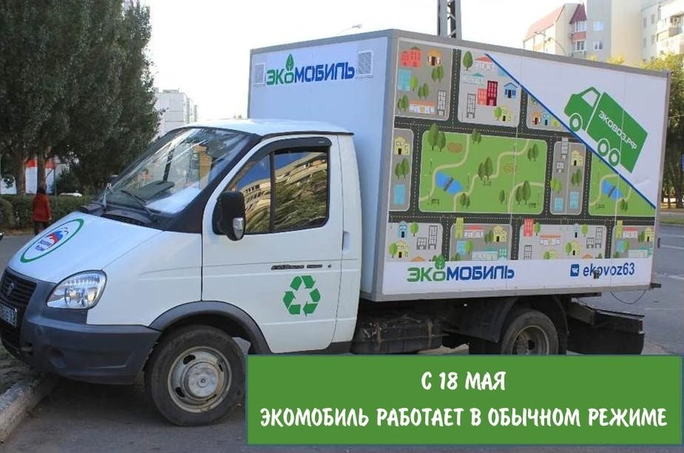 Также экомобиль принимает крышечки для благотворительной акции "КРЫШКИ-НЕВАЛЯШКИ"