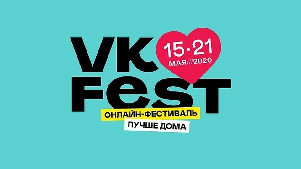 Фестиваль уже подходит к концу