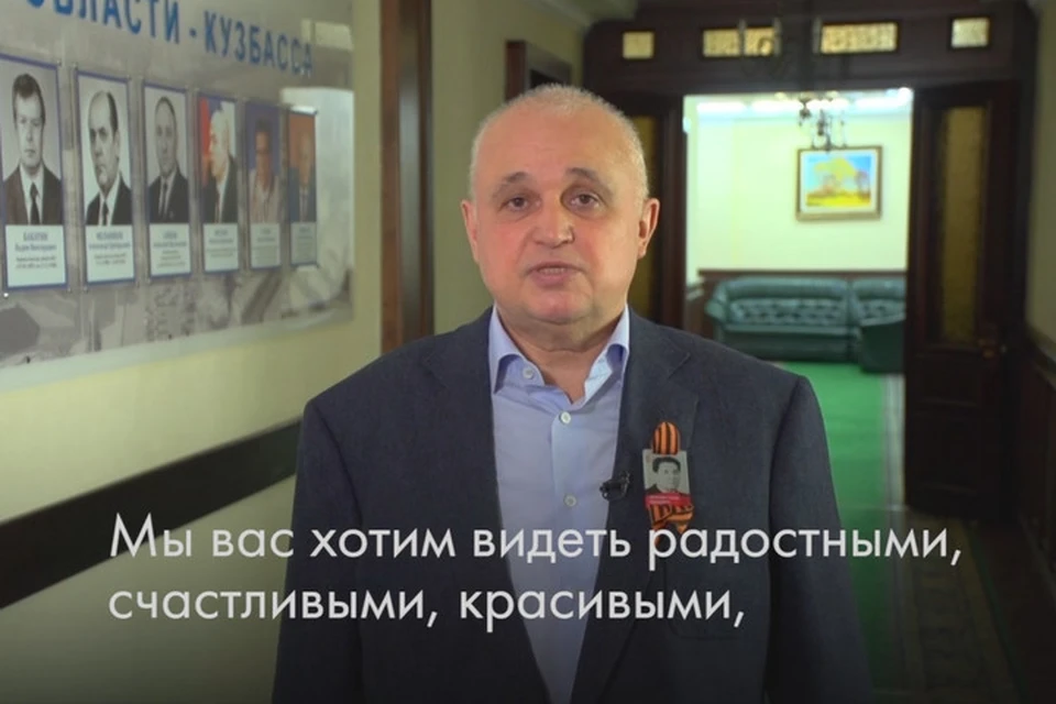 «Мы ходим видеть вас счастливыми!»: Сергей Цивилев поздравил выпускников с Последним звонком. ФОТО: кадр видео администрации правительства Кузбасса.