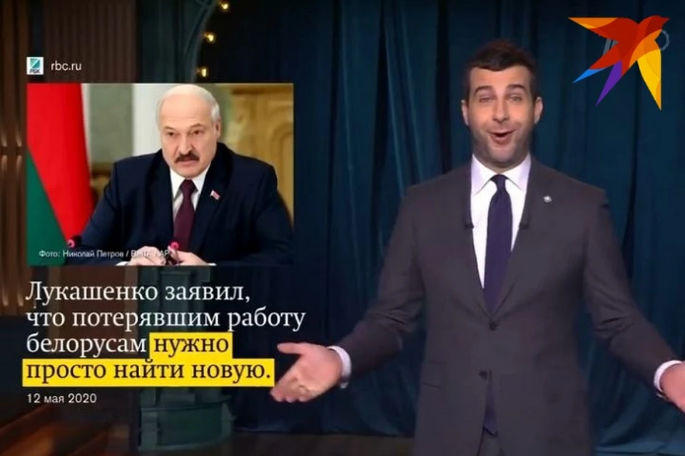 Иван Ургант нашел смешным высказывание президента Беларуси.