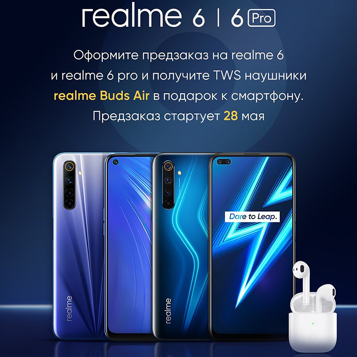 Молния! Realme везет в Беларусь шестое поколение своих смартфонов! - KP.RU