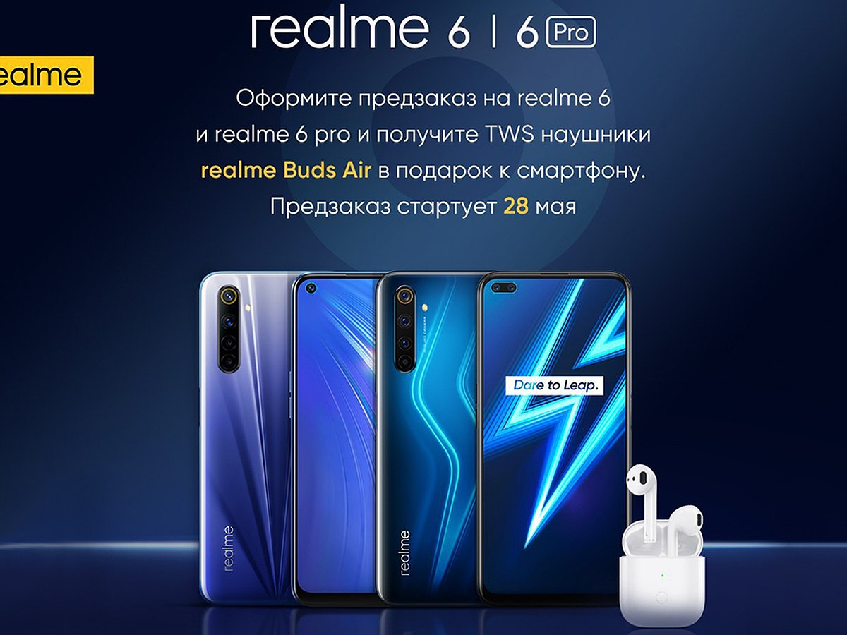 Молния! Realme везет в Беларусь шестое поколение своих смартфонов! - KP.RU