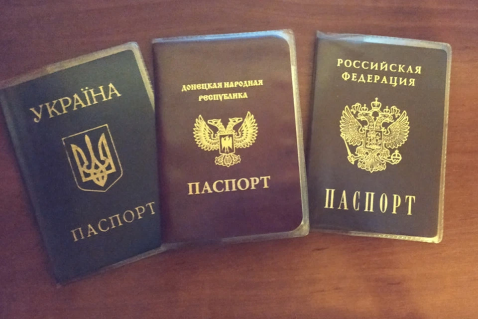 У жителей Донецка помимо украинского и российского паспортов есть еще паспорт гражданина ДНР