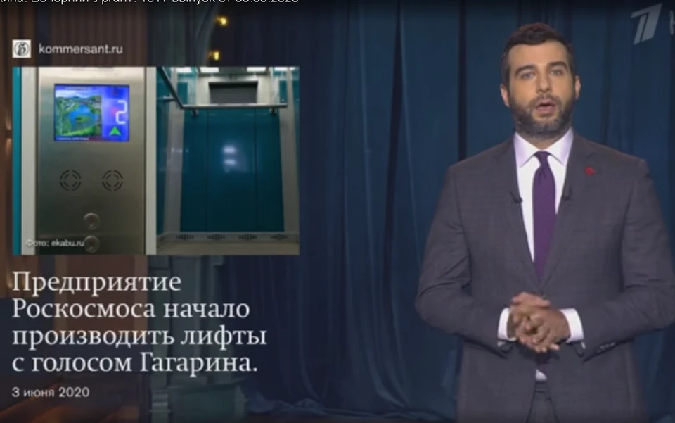Фото: Первый канал.