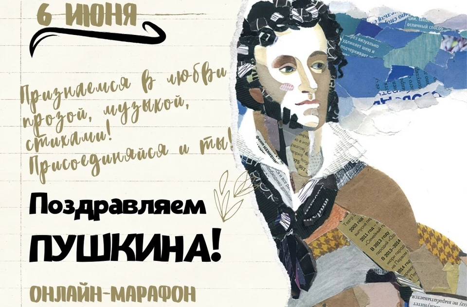 В Пушкинский день орловцы смогут опробовать аудиогид и интерактивную карту. Фото: ЦБС города Орла