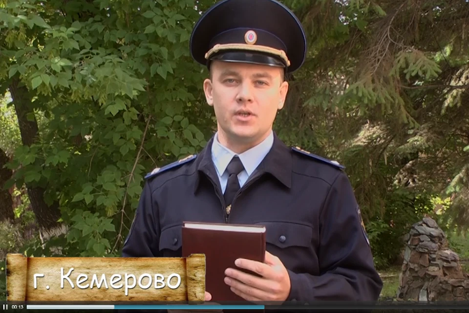 Кузбасские полицейские организовали челлендж ко Дню рождения Пушкина. Фото: Кадр видео, ГУ МВД России по Кемеровской области