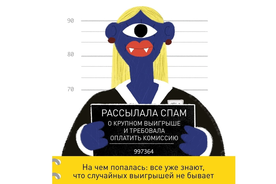 Остерегайтесь мошенников!