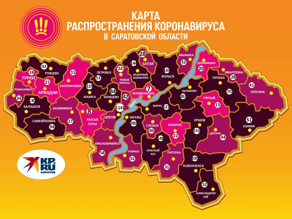 Карта распространения коронавируса в Саратовской области