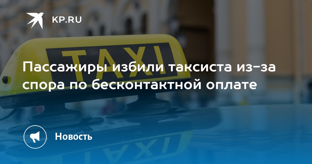 Пассажирка с нимфоманией не оставляет таксиста в покое Пассажирка с нимфоманией не оставляет таксиста в покое