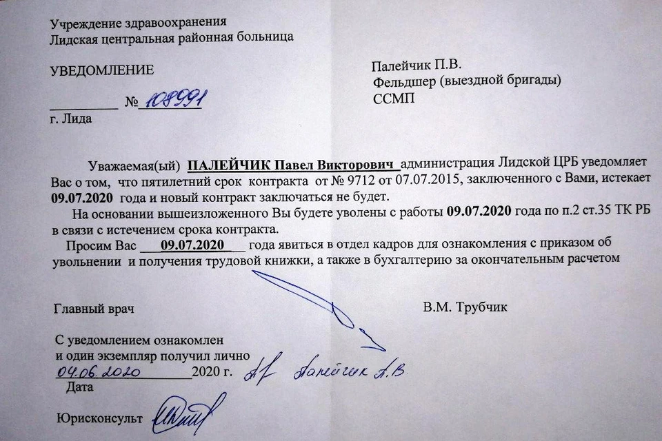 Заявление о продлении трудового договора образец