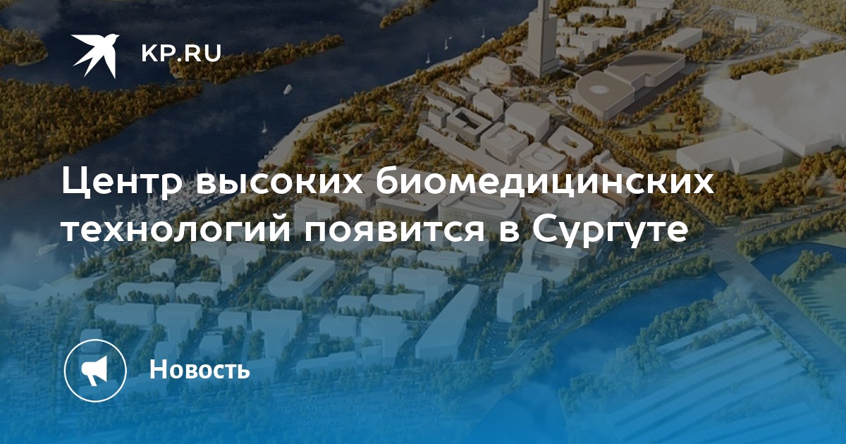 Нтц сургут проект