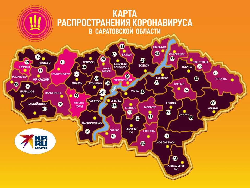 Карта распространения коронавируса по районам Саратовской области