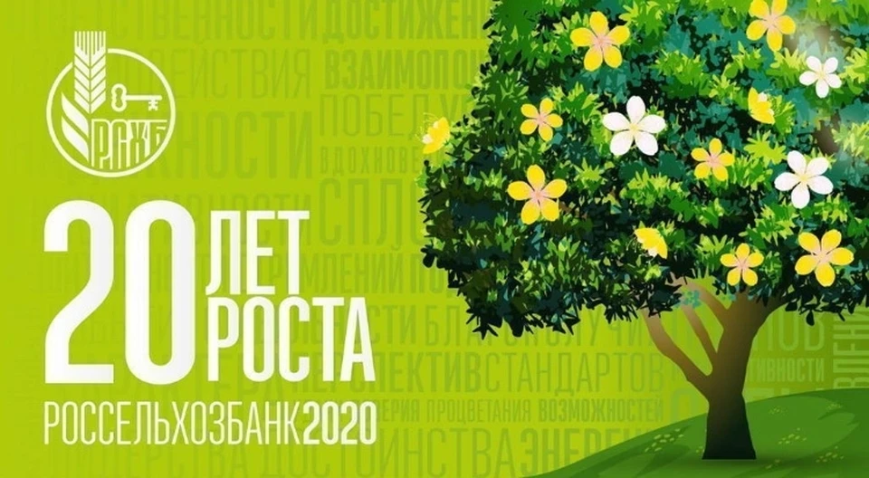 Клиенты Россельхозбанка смогут покупать фермерскую продукцию за баллы, начисленные по карточным транзакциям