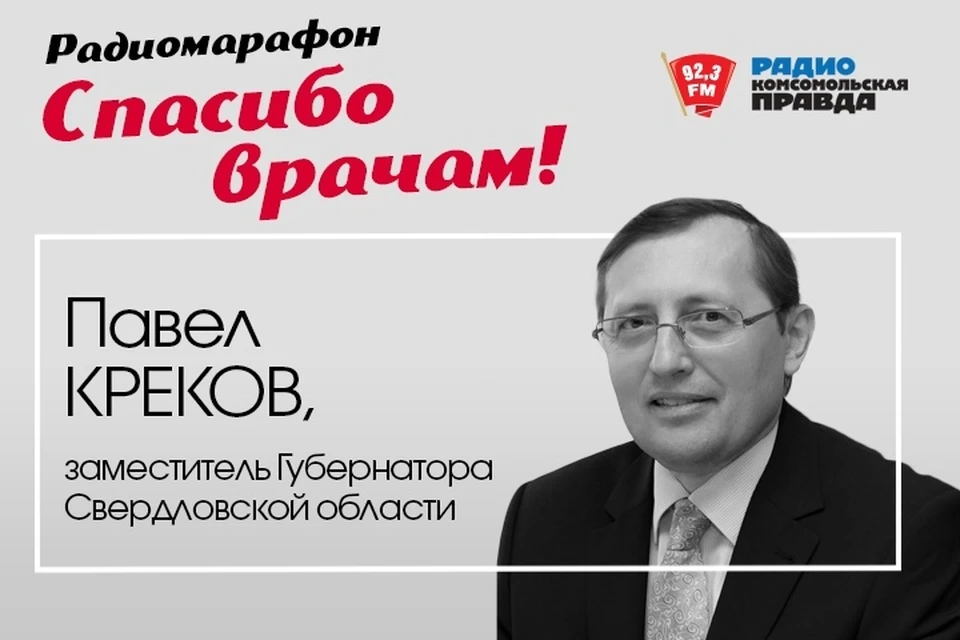 Комсомольская правда екатеринбург